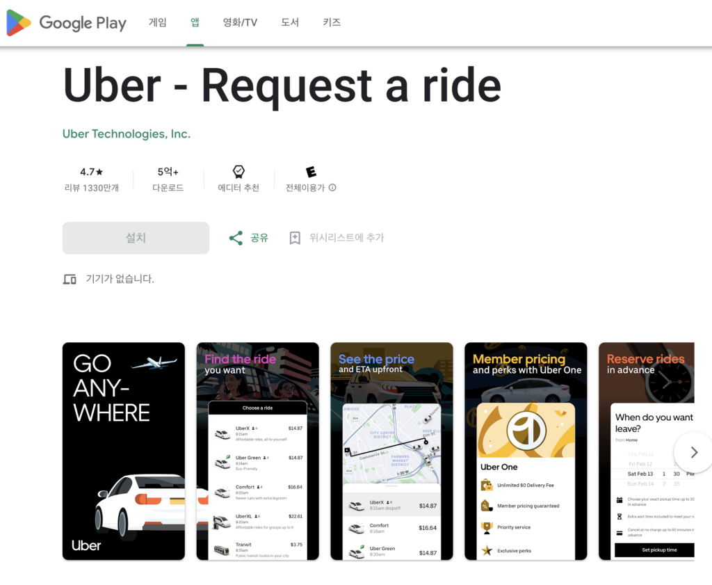 uber playstore